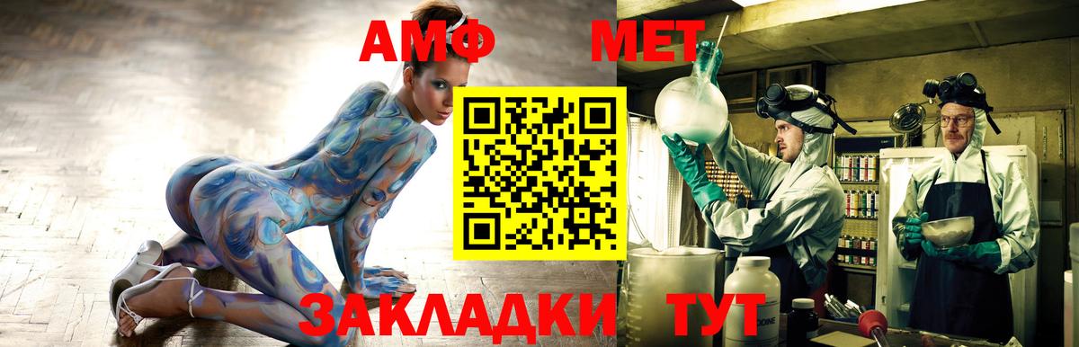 АМФ Premium  Вход с VPN  Ялта 