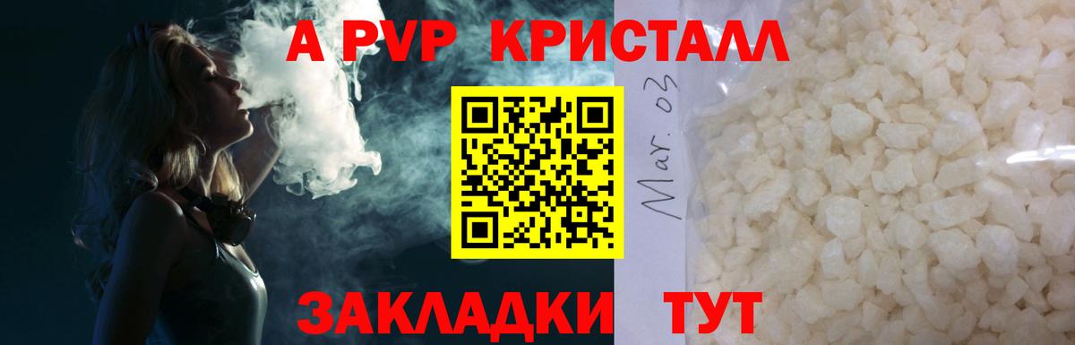 А ПВП СК  Вход с VPN  Ялта  А ПВП мука 