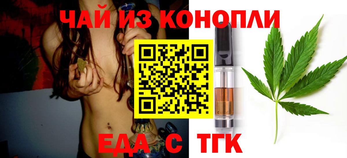 Canna-Cookies марихуана  Вход с VPN  Ялта 