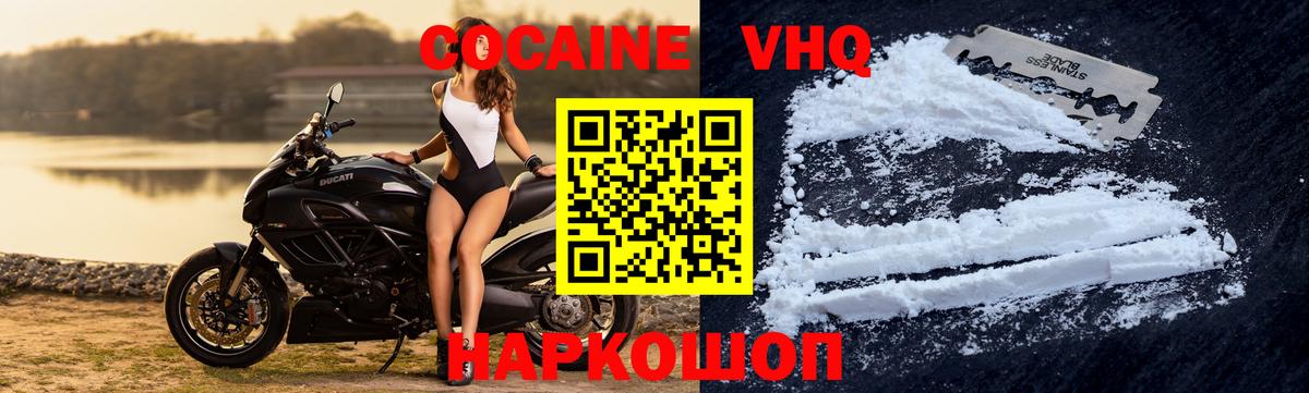 Кокаин 97%  COCAIN  COCAIN Эквадор  Ялта  Вход с VPN 