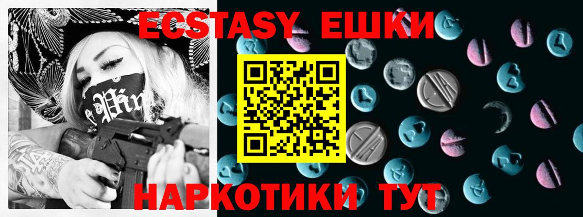 ЭКСТАЗИ диски Ялта