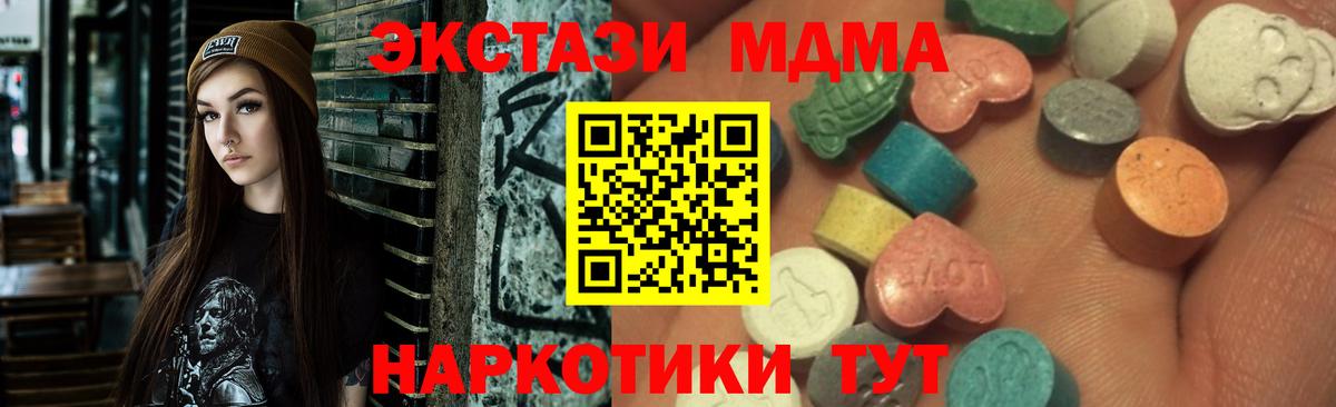 Ялта  площадка как зайти  Экстази таблы  Вход с VPN  Экстази MDMA 