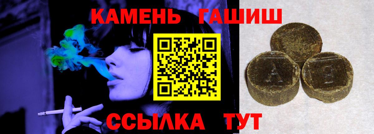 ГАШ Изолятор  Гашиш ice o lator  Вход с VPN  Ялта 