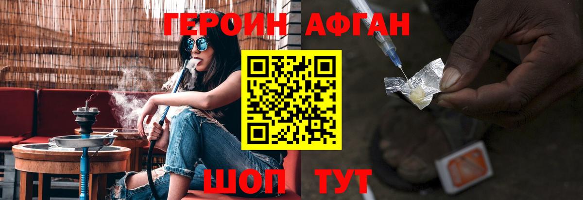 Героин гречка Ялта