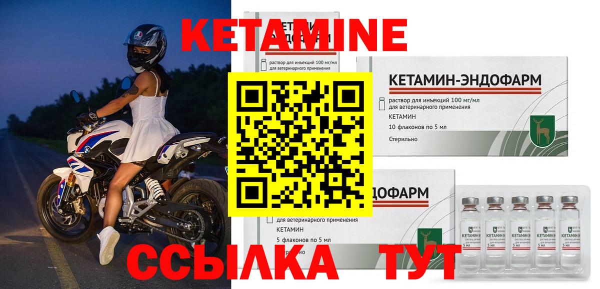 Кетамин VHQ Ялта