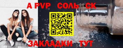 альфа пвп VHQ Малоярославец