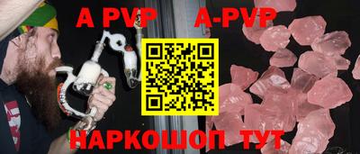 ALPHA-PVP Мариинск