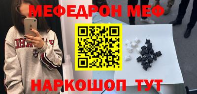 мефедрон Моздок
