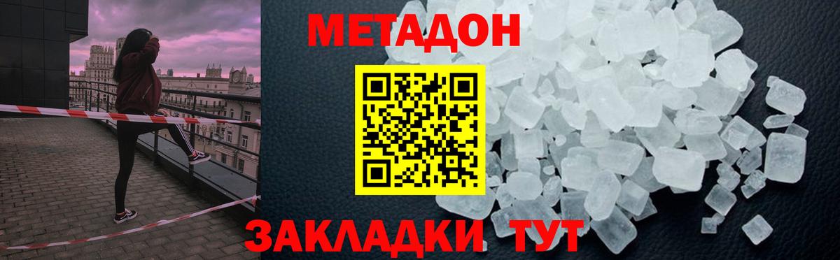 МЕТАДОН белоснежный  blacksprut ссылка  Вход с VPN  Ялта  Метадон белоснежный 