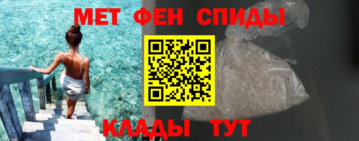 МЕТАМФЕТАМИН Methamphetamine  Вход с VPN  Ялта 