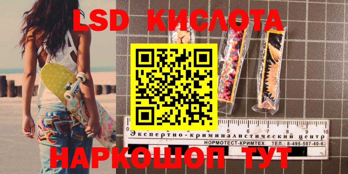 Ялта  Наркотические марки 1500мкг  Марки N-bome  Вход с VPN 