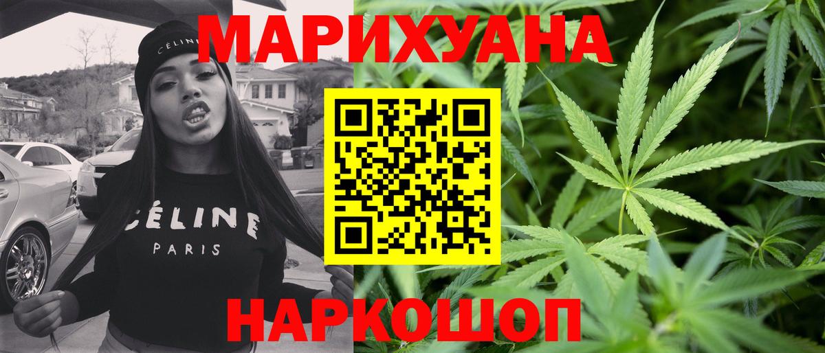 Бошки Шишки индика Ялта