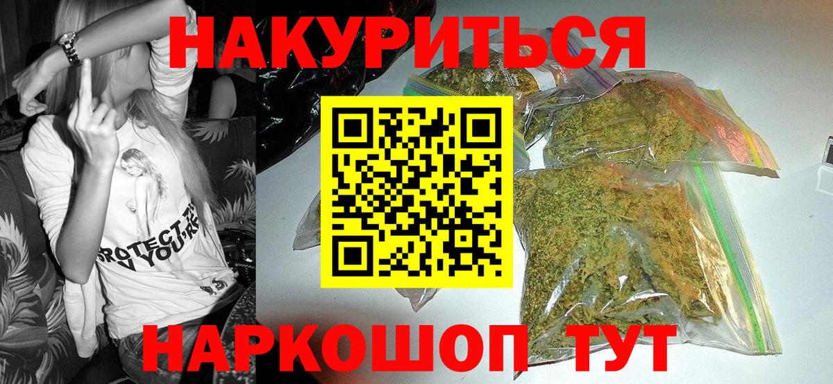 Марихуана Amnesia  Вход с VPN  Каннабис сатива  Шишки марихуана семена  Бошки марихуана планчик  Ялта 
